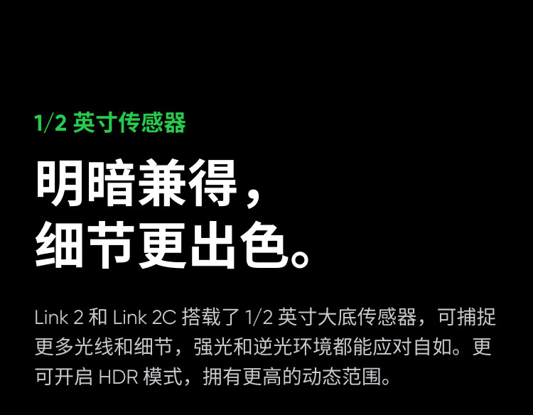 影石 Insta360 发布 AI 智能 4K 直播摄像头 Link 2/2C：1/2 英寸传感器，998 元起