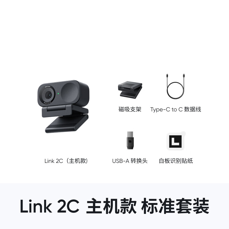 影石 Insta360 发布 AI 智能 4K 直播摄像头 Link 2/2C：1/2 英寸传感器，998 元起